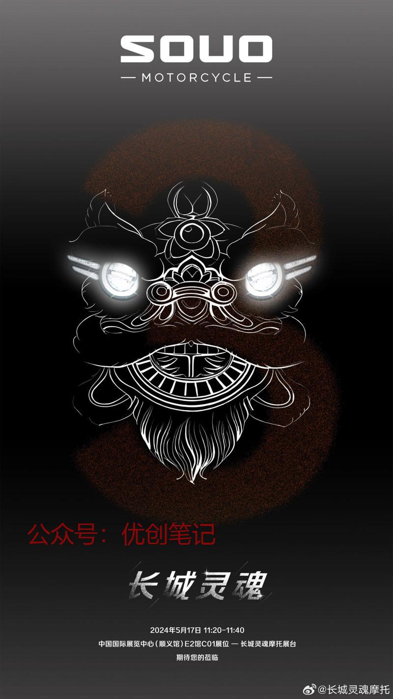 长城灵魂摩托品牌 5 …#情报-搞钱线报📢论坛-网创交流-优创圈